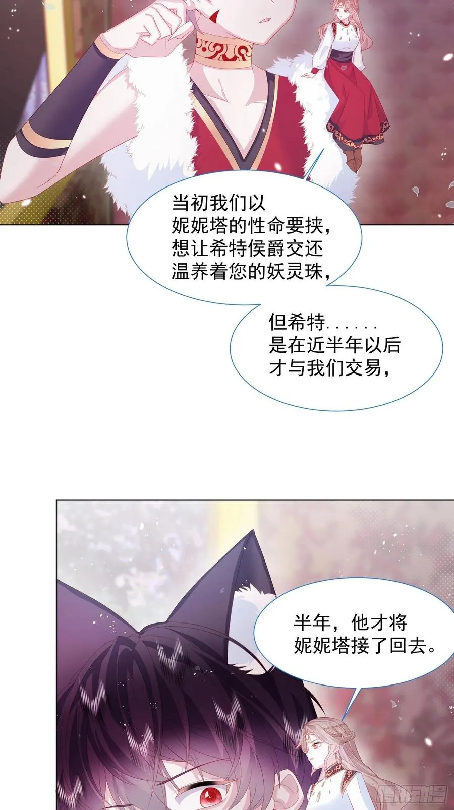 第17话 他慌了 第40页