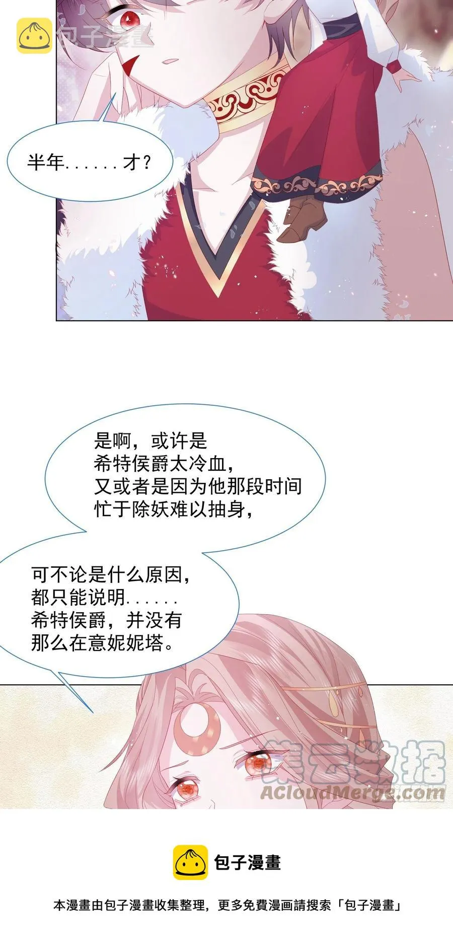 第17话 他慌了 第41页
