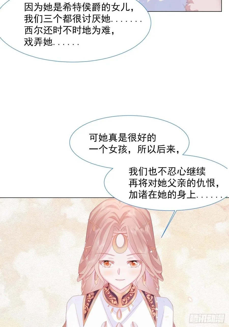 第18话 我们来讲道理 第4页