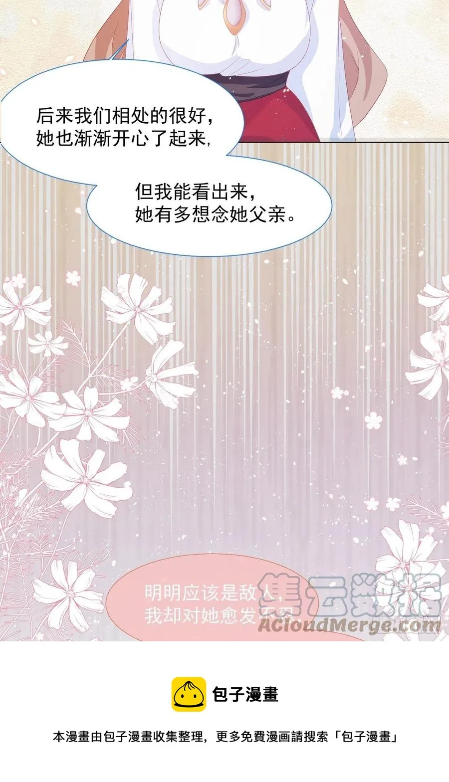 第18话 我们来讲道理 第5页