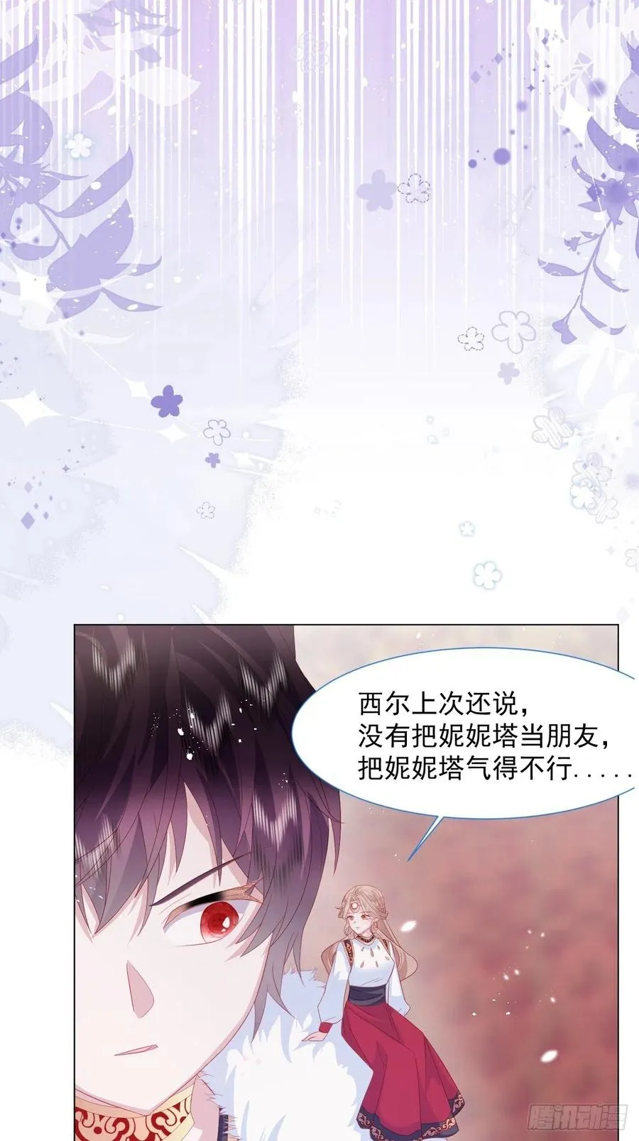 第18话 我们来讲道理 第10页