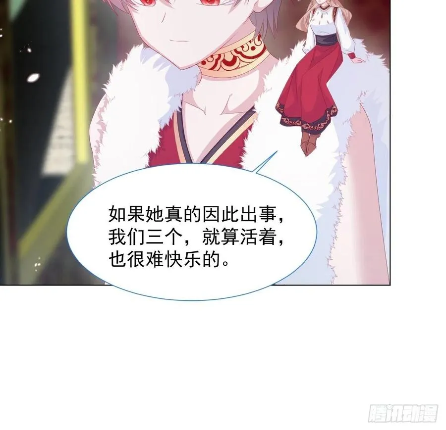 第18话 我们来讲道理 第12页