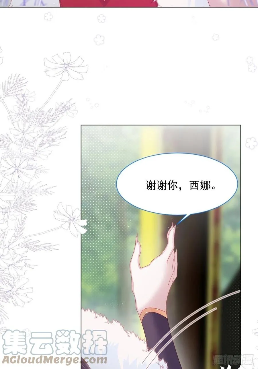 第18话 我们来讲道理 第15页