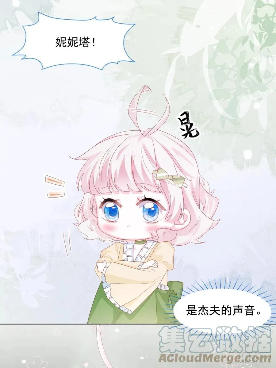 第18话 我们来讲道理 第23页