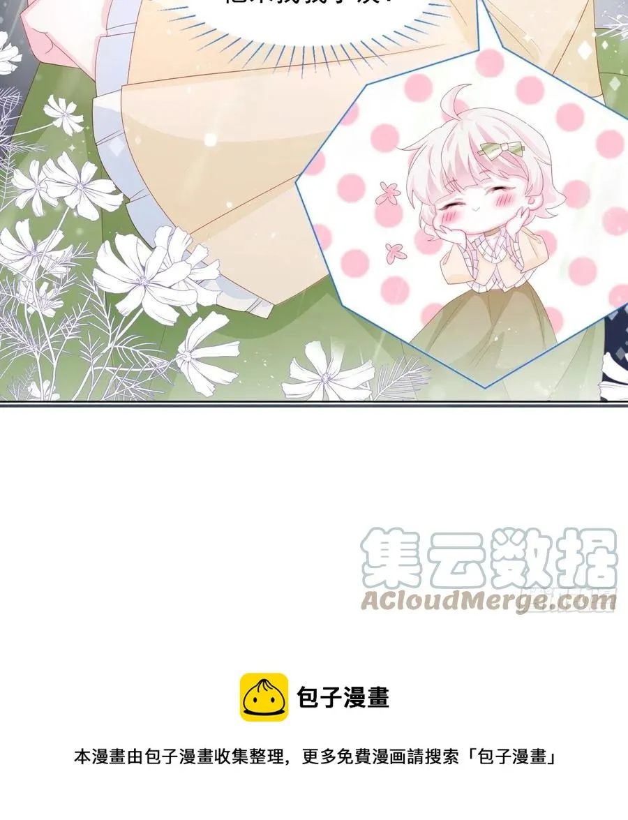 第18话 我们来讲道理 第25页