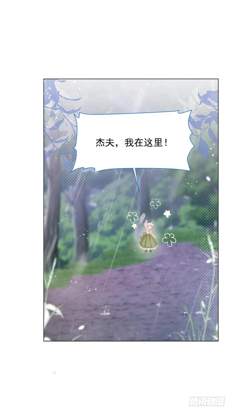第18话 我们来讲道理 第26页
