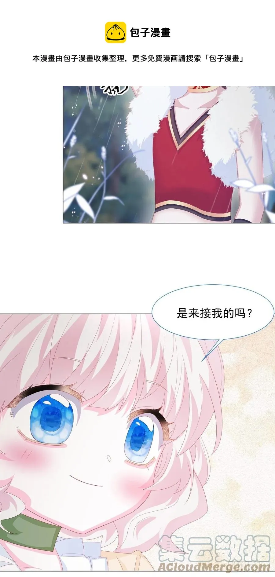 第18话 我们来讲道理 第29页