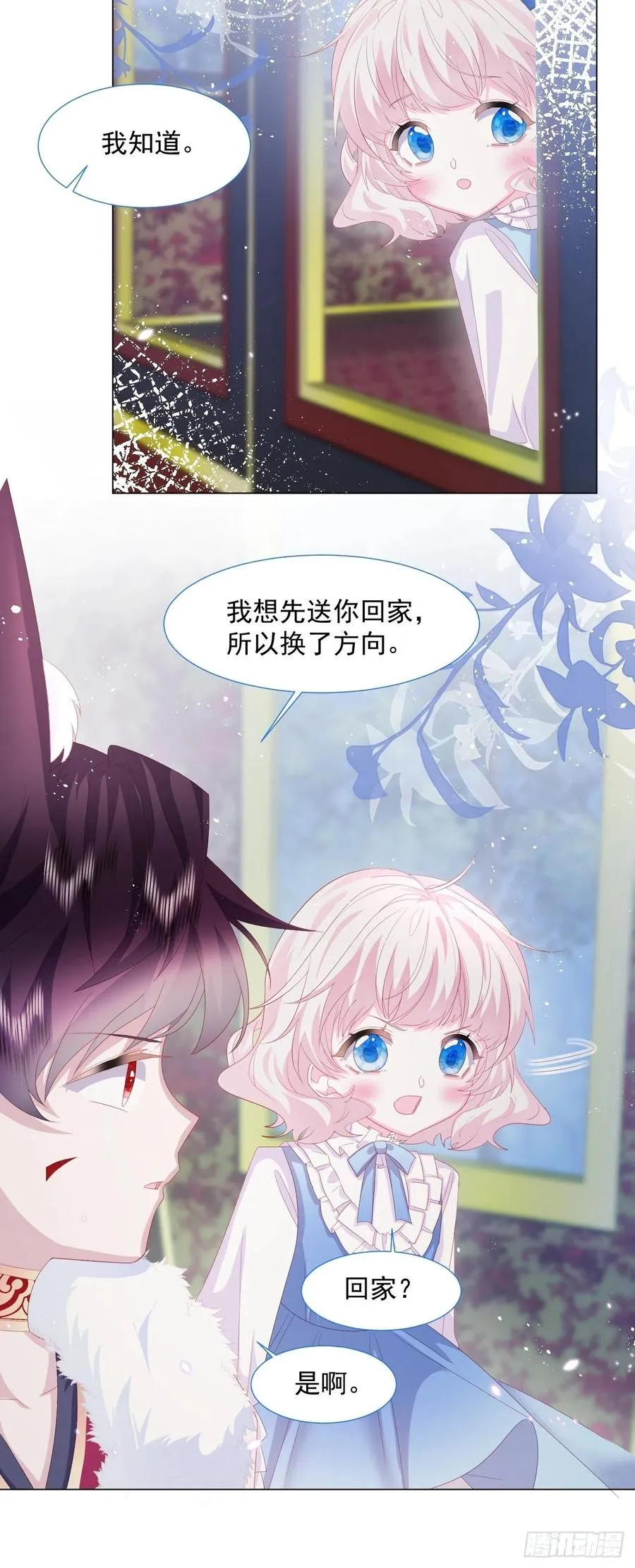 第18话 我们来讲道理 第34页