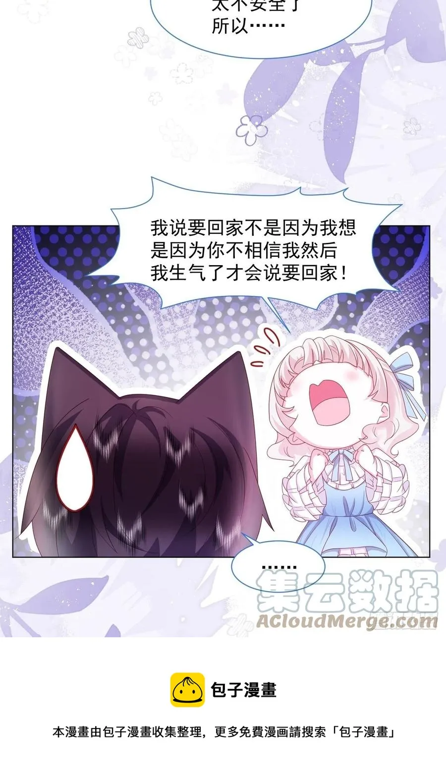 第18话 我们来讲道理 第37页