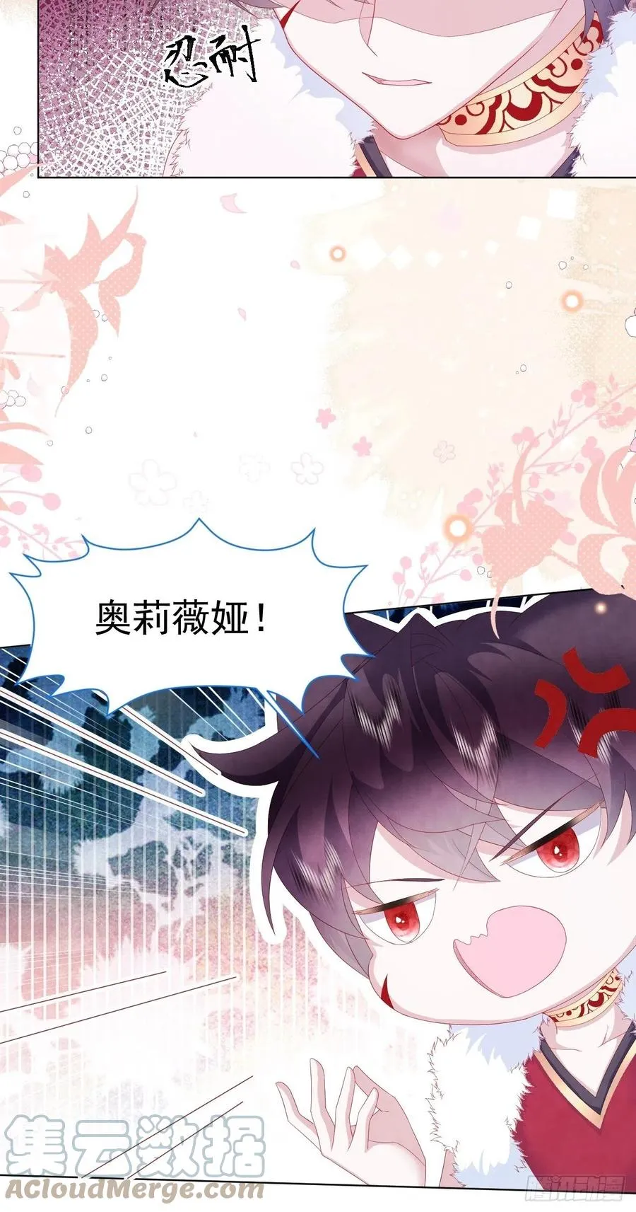 第20话 奥莉薇娅的秘密（上） 第11页