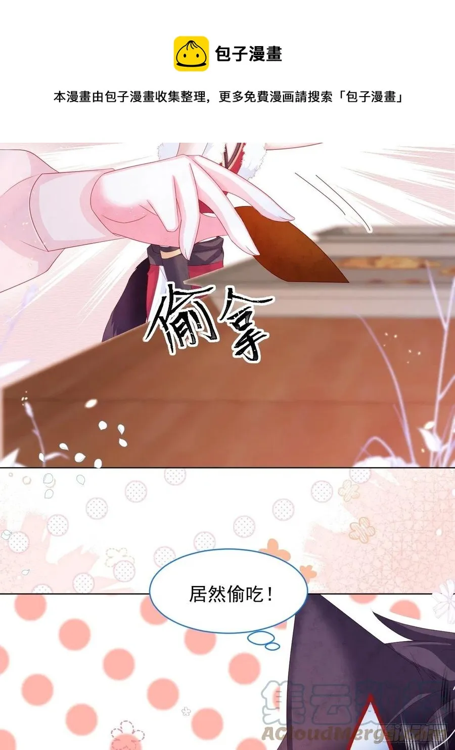 第20话 奥莉薇娅的秘密（上） 第17页