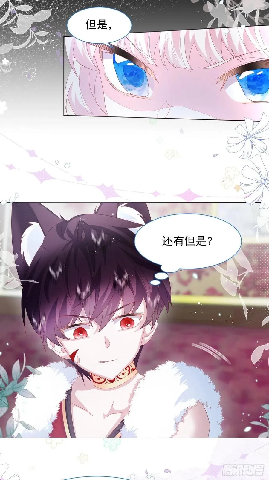 第19话 不要让她难过 第4页