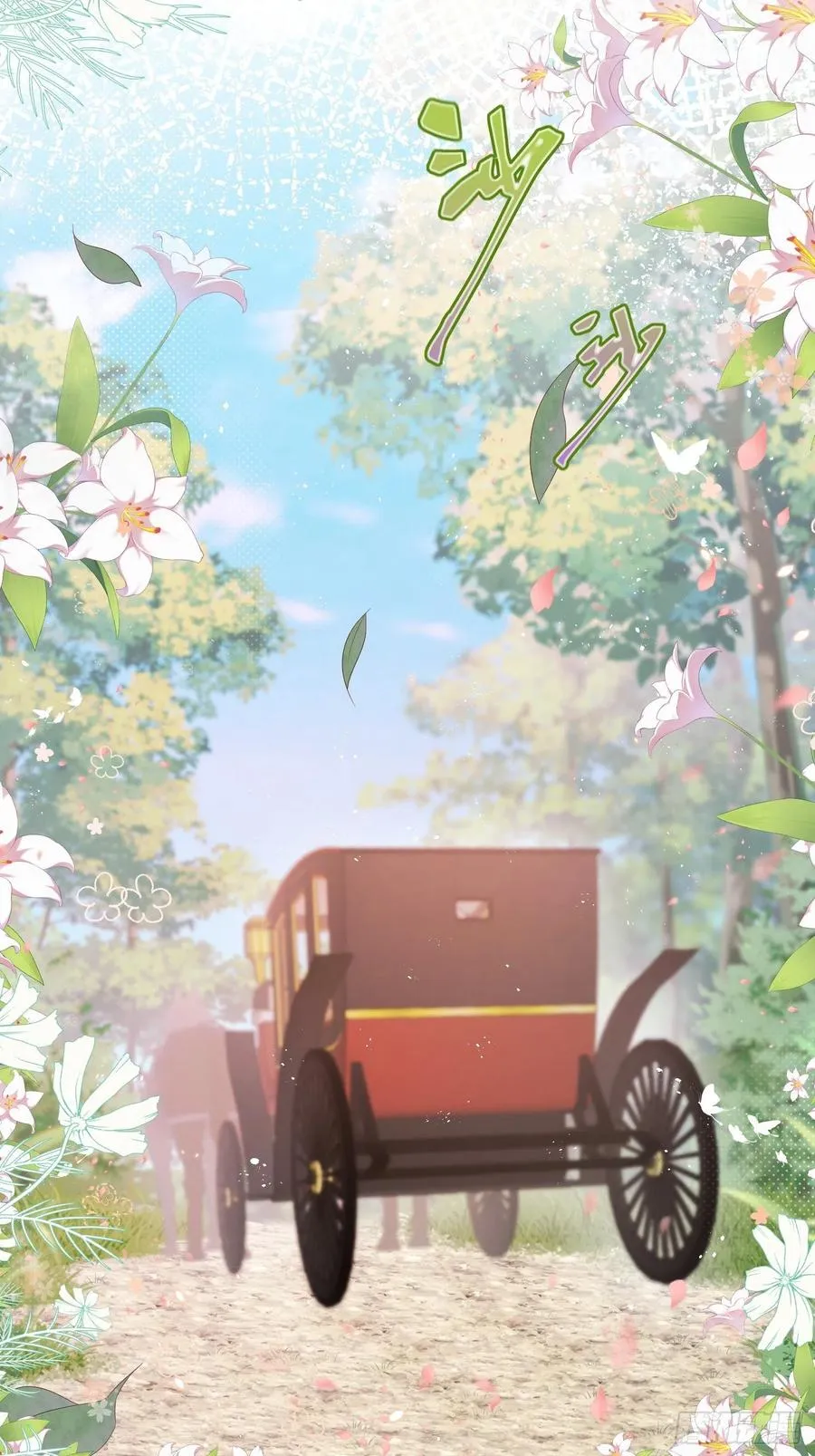第19话 不要让她难过 第14页