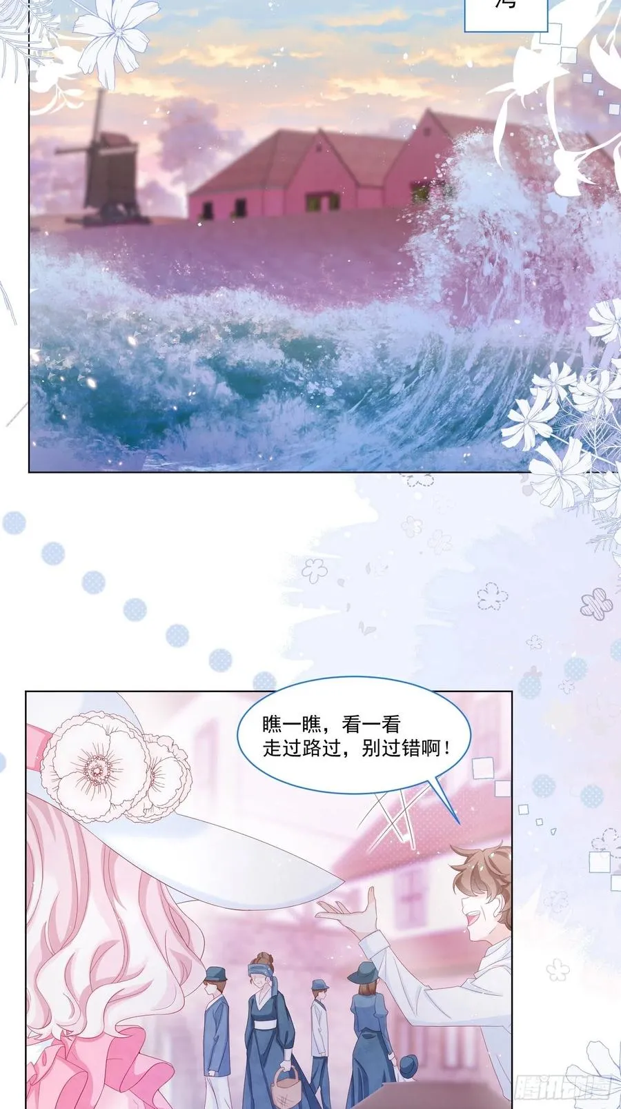 第19话 不要让她难过 第16页