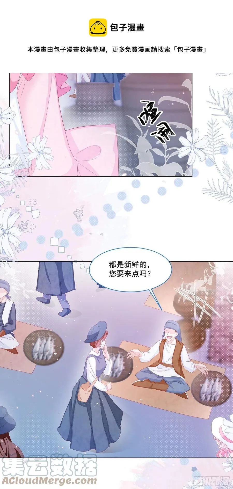 第19话 不要让她难过 第17页