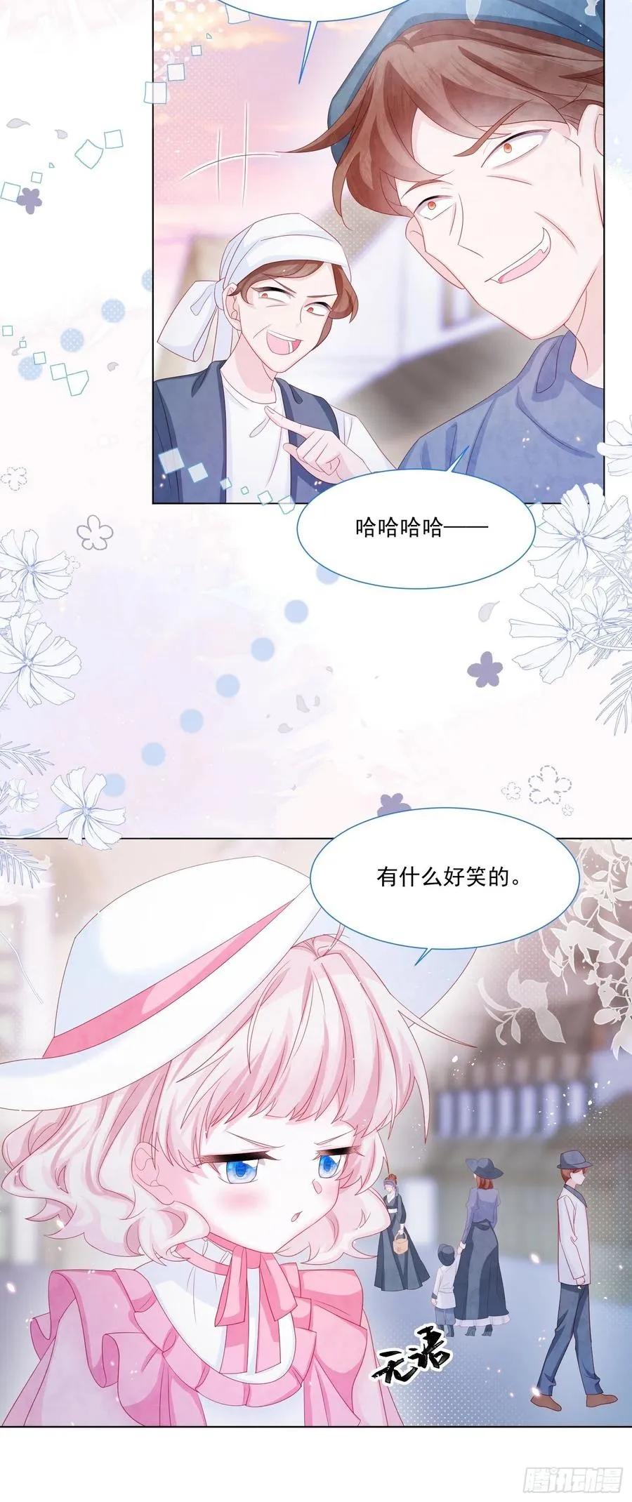 第19话 不要让她难过 第20页