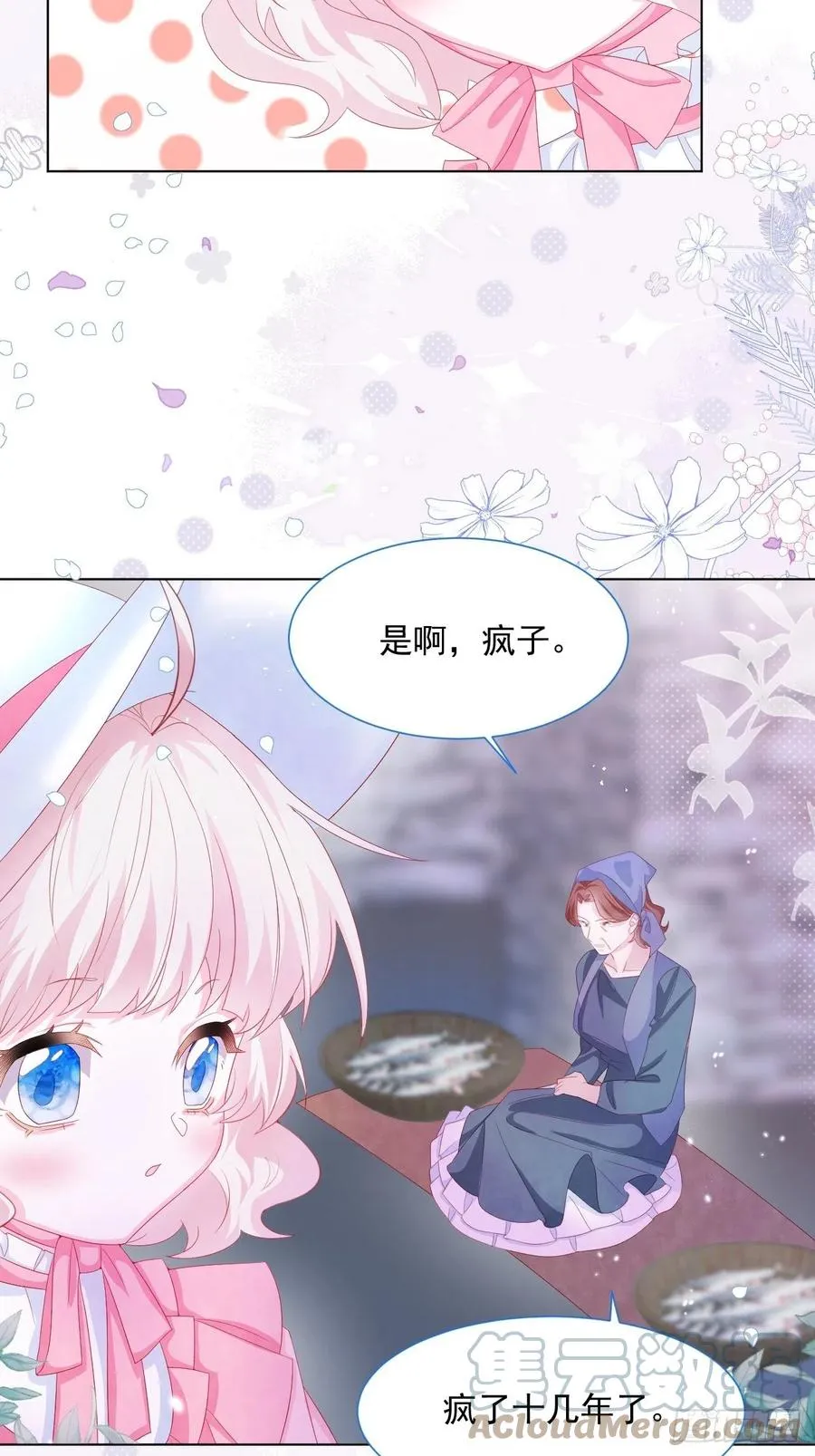 第19话 不要让她难过 第23页