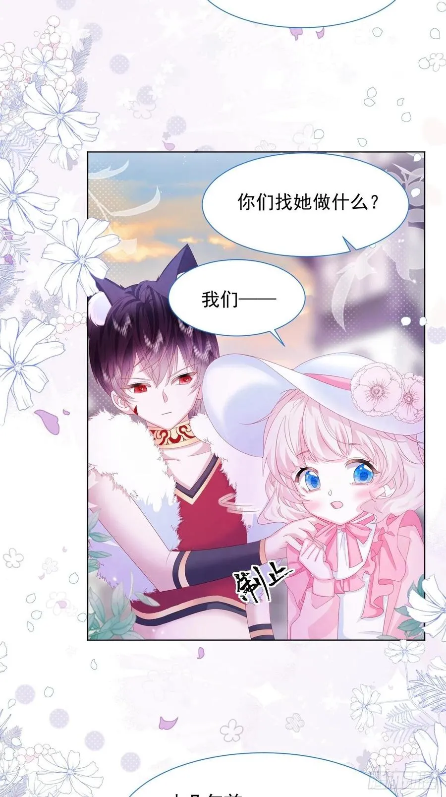 第19话 不要让她难过 第24页