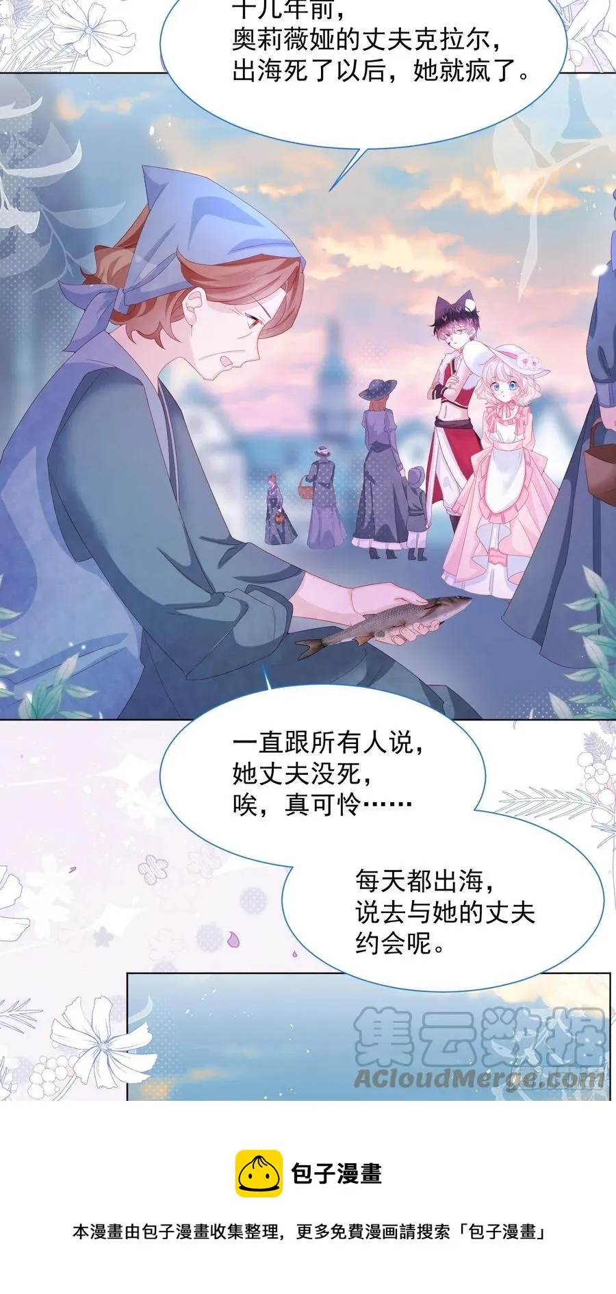第19话 不要让她难过 第25页