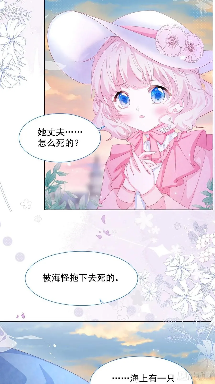第19话 不要让她难过 第26页