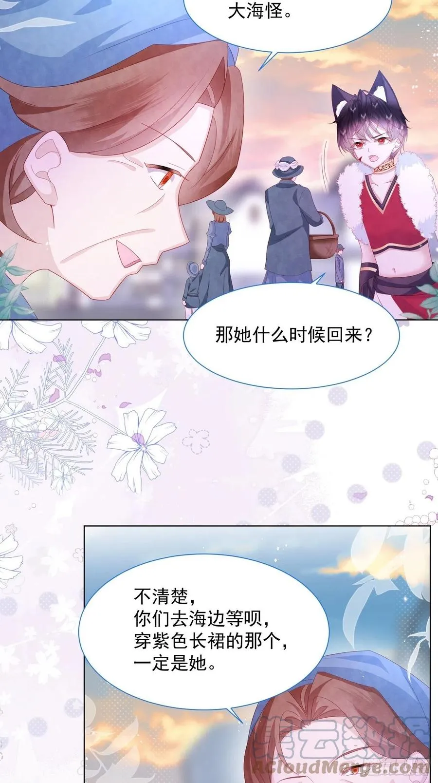 第19话 不要让她难过 第27页
