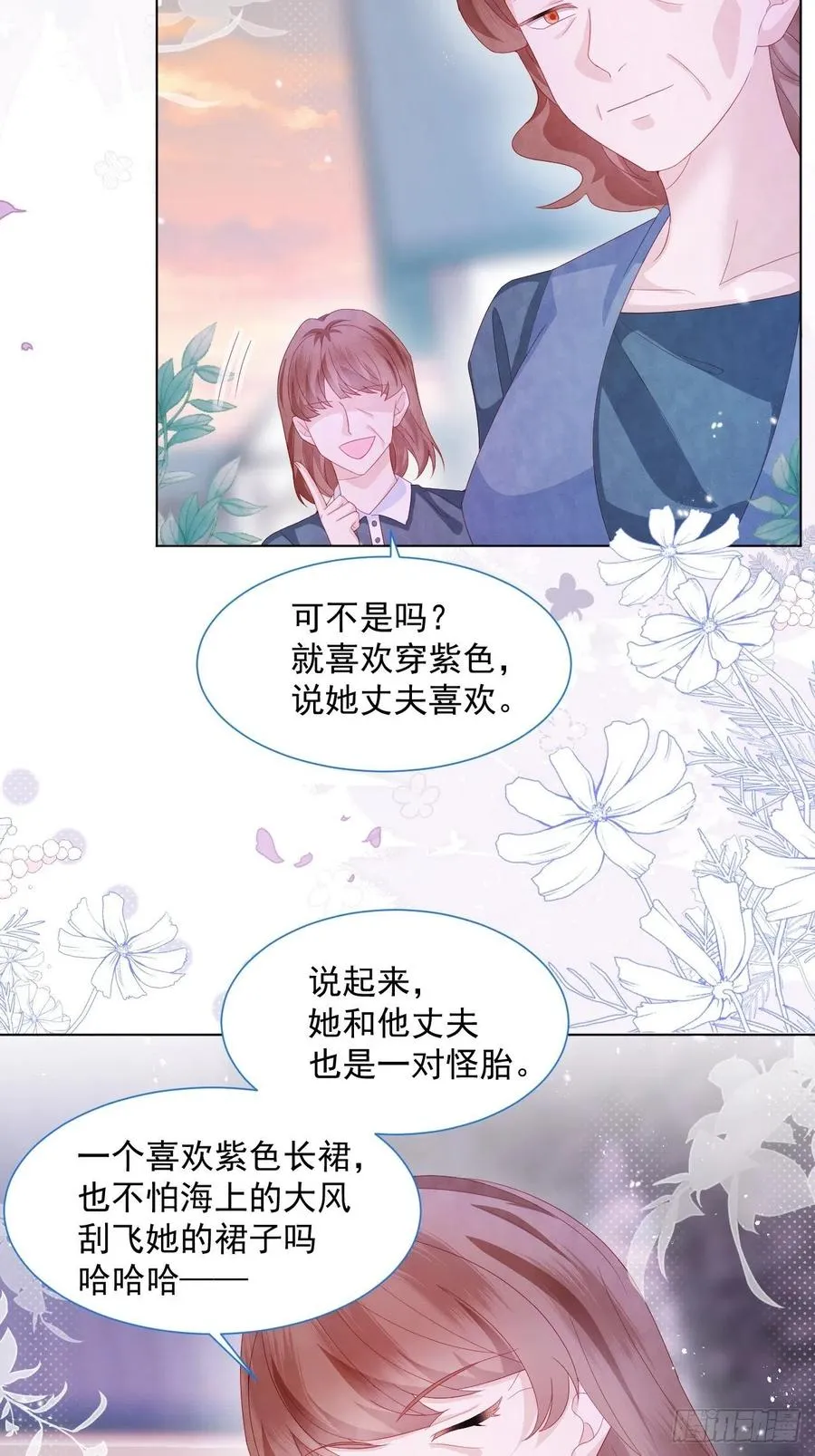 第19话 不要让她难过 第28页