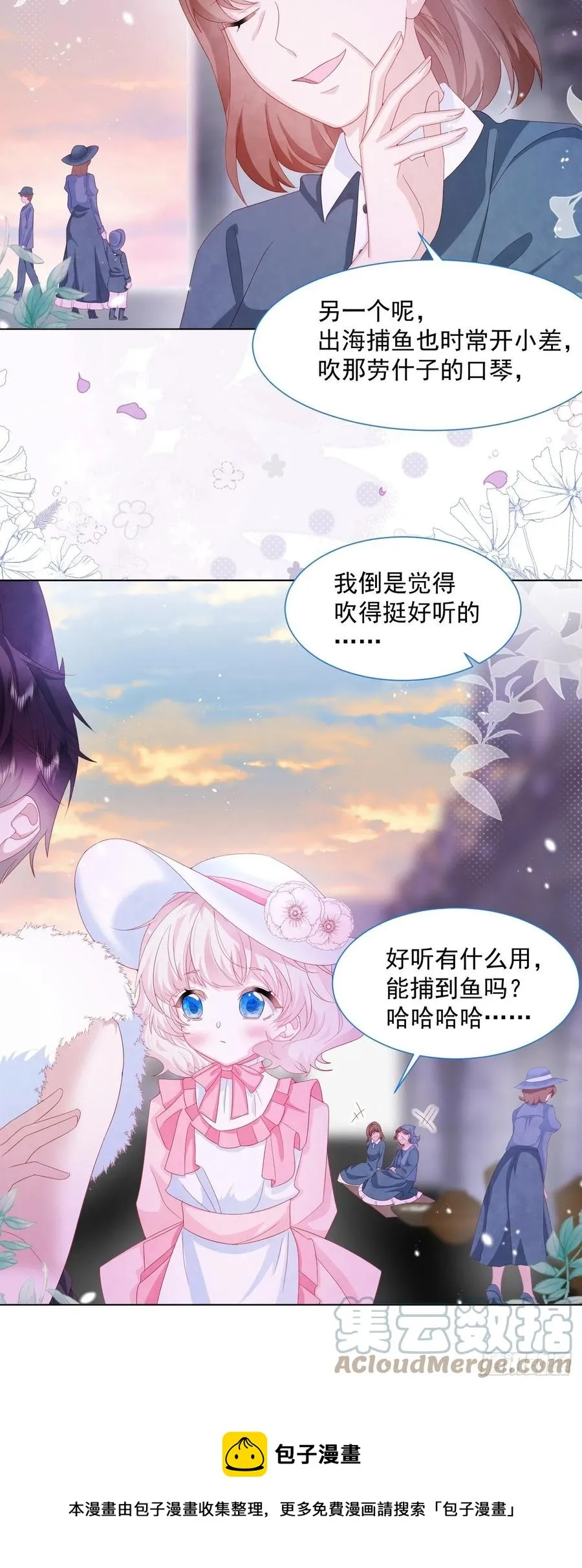 第19话 不要让她难过 第29页