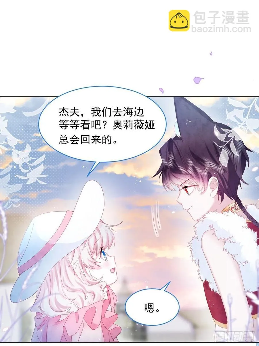 第19话 不要让她难过 第30页