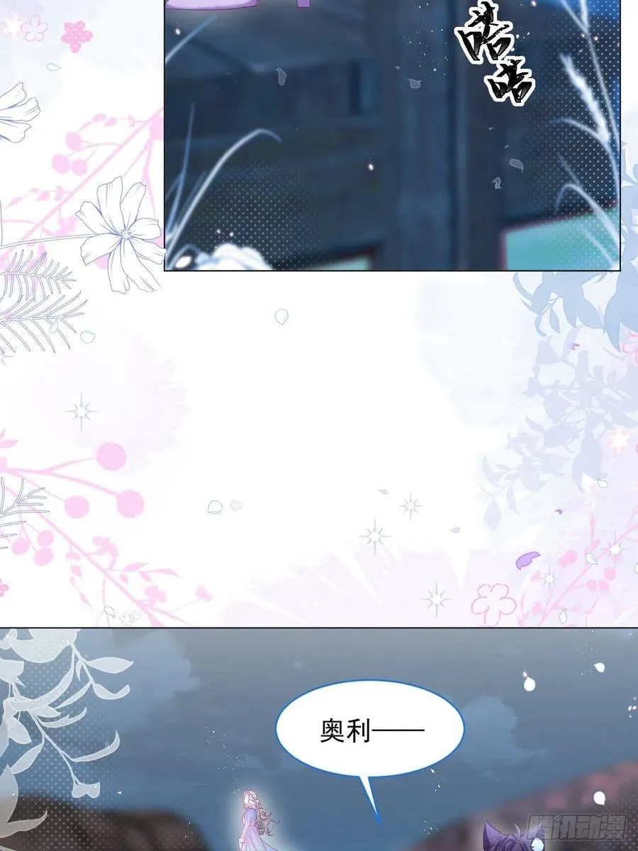 第19话 不要让她难过 第34页