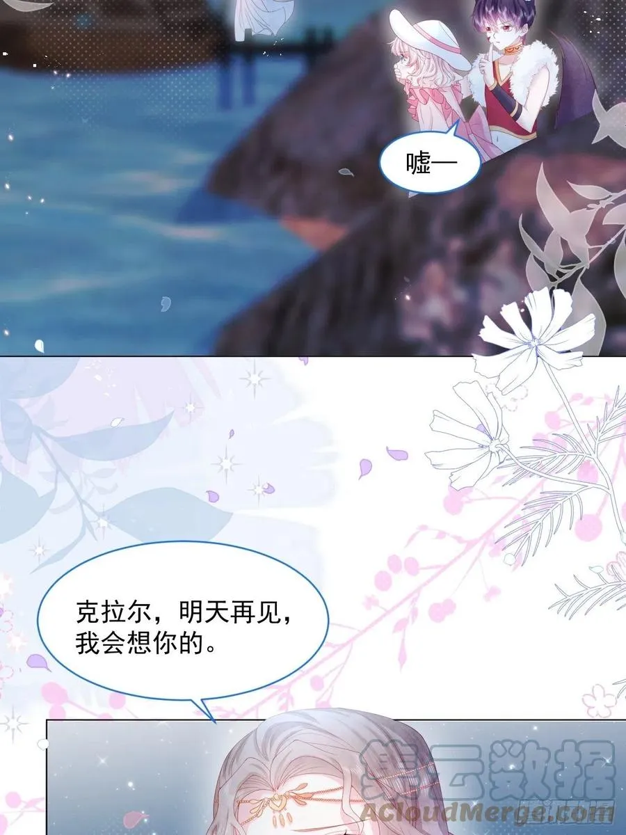 第19话 不要让她难过 第35页