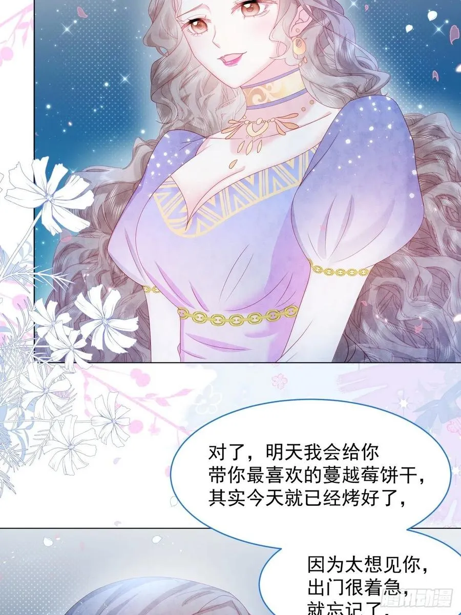 第19话 不要让她难过 第36页