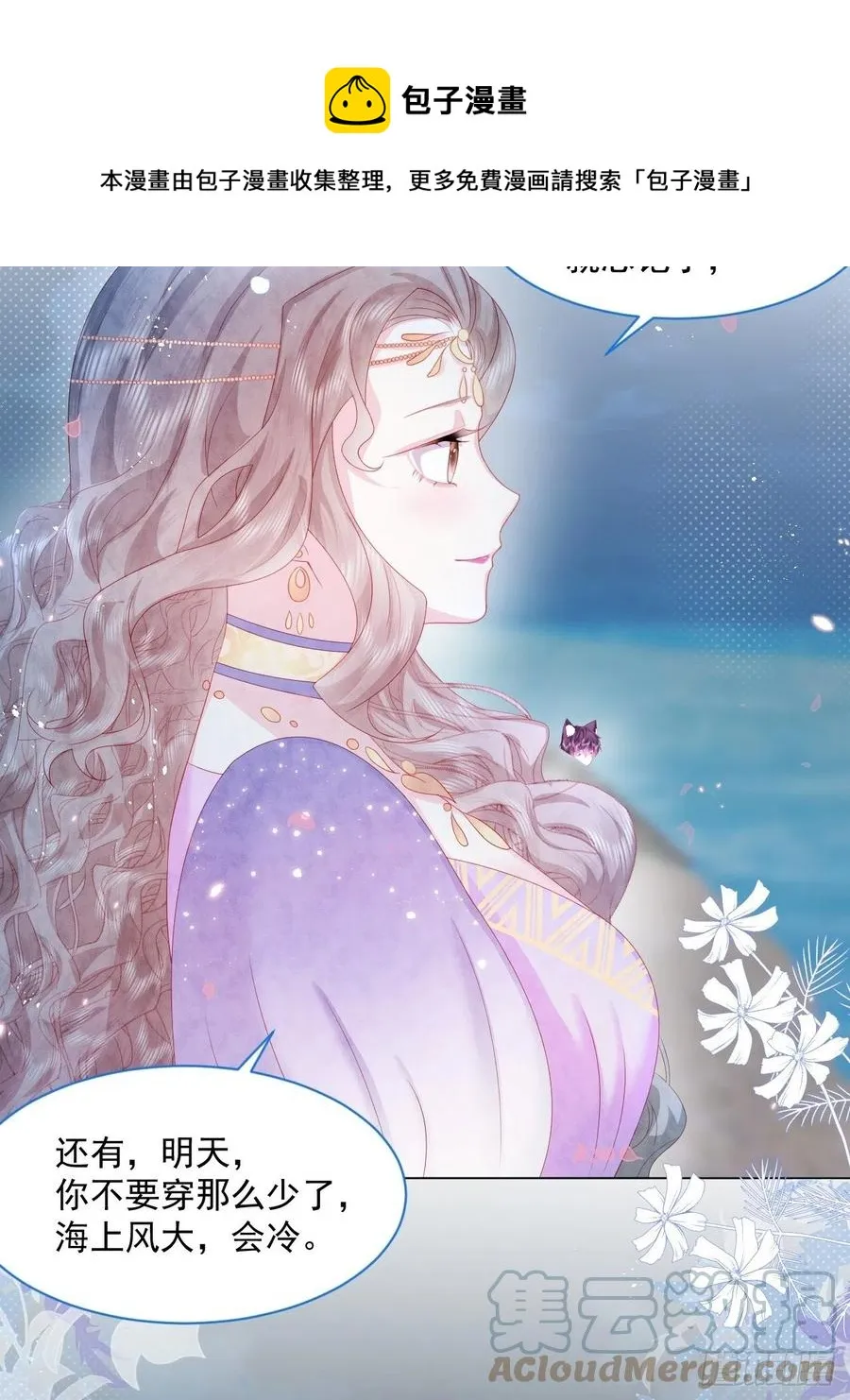 第19话 不要让她难过 第37页