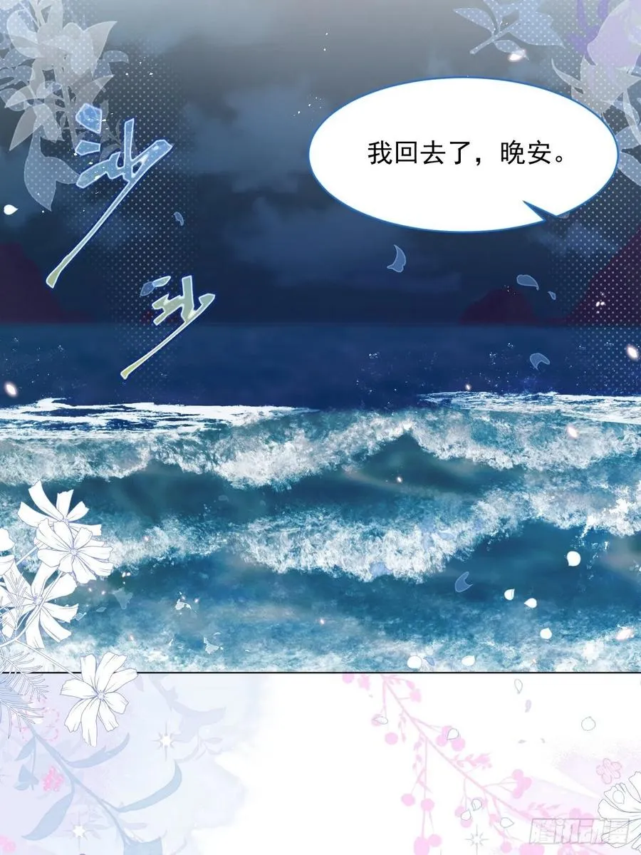 第19话 不要让她难过 第38页