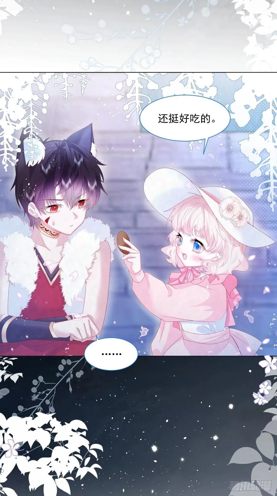 第21话 奥莉薇娅的秘密（下） 第4页