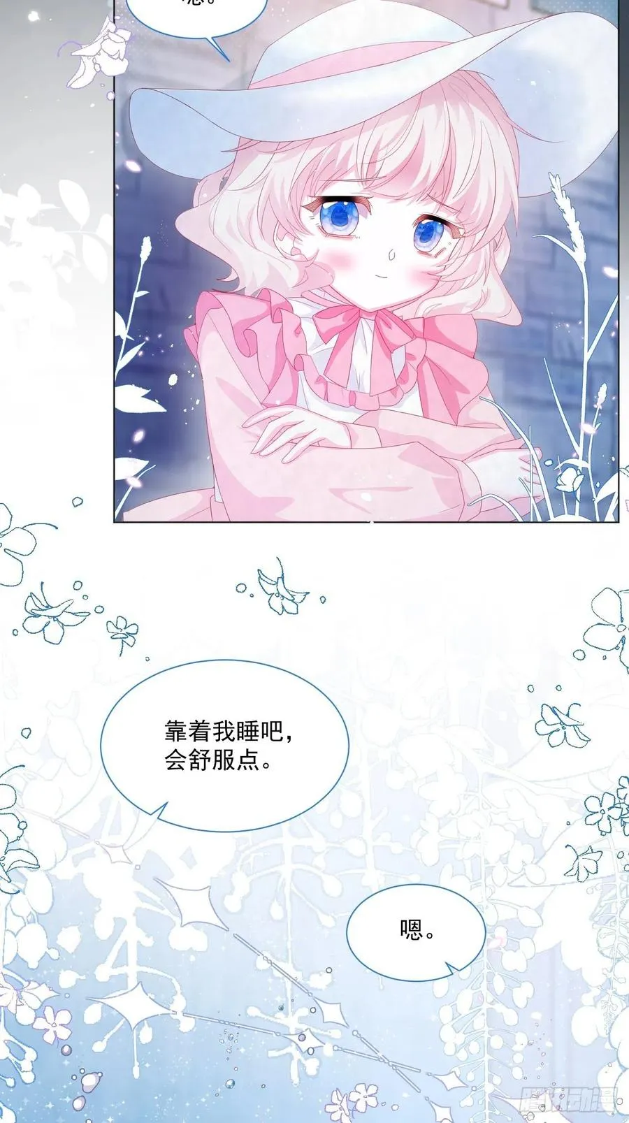 第21话 奥莉薇娅的秘密（下） 第6页