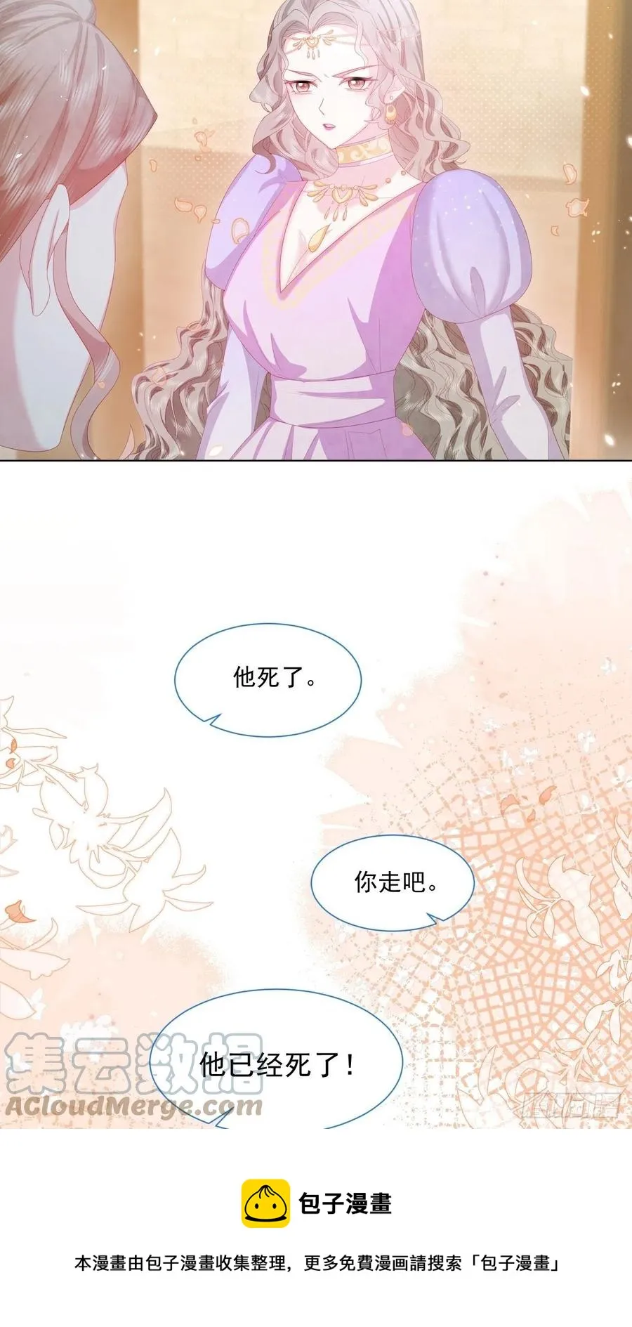 第21话 奥莉薇娅的秘密（下） 第13页