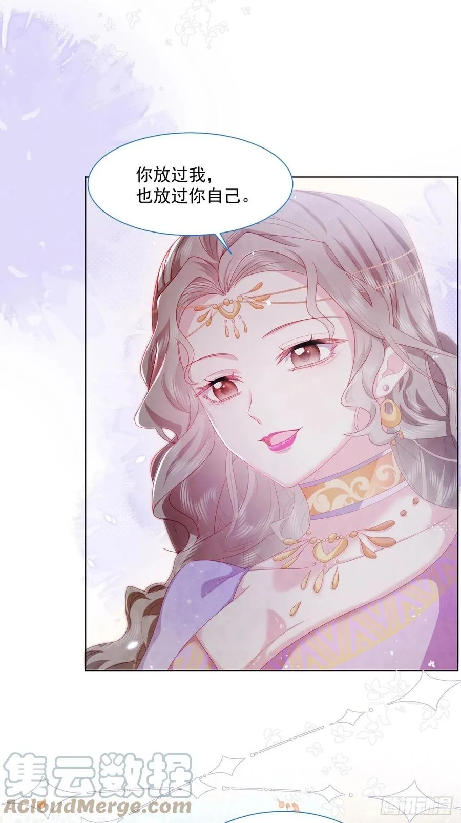 第21话 奥莉薇娅的秘密（下） 第15页
