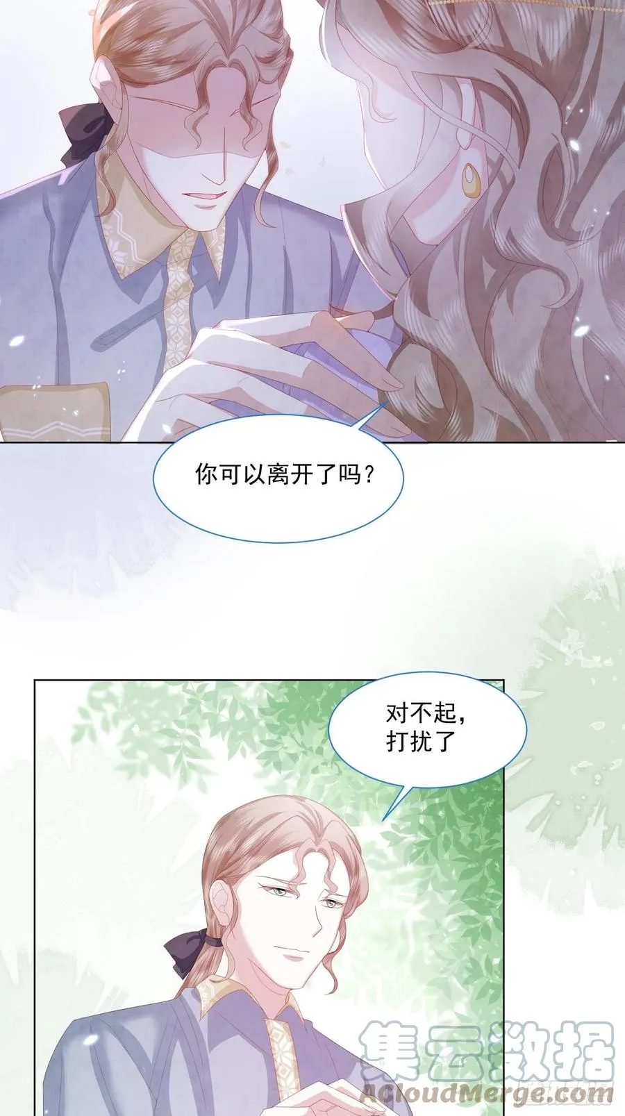 第21话 奥莉薇娅的秘密（下） 第19页