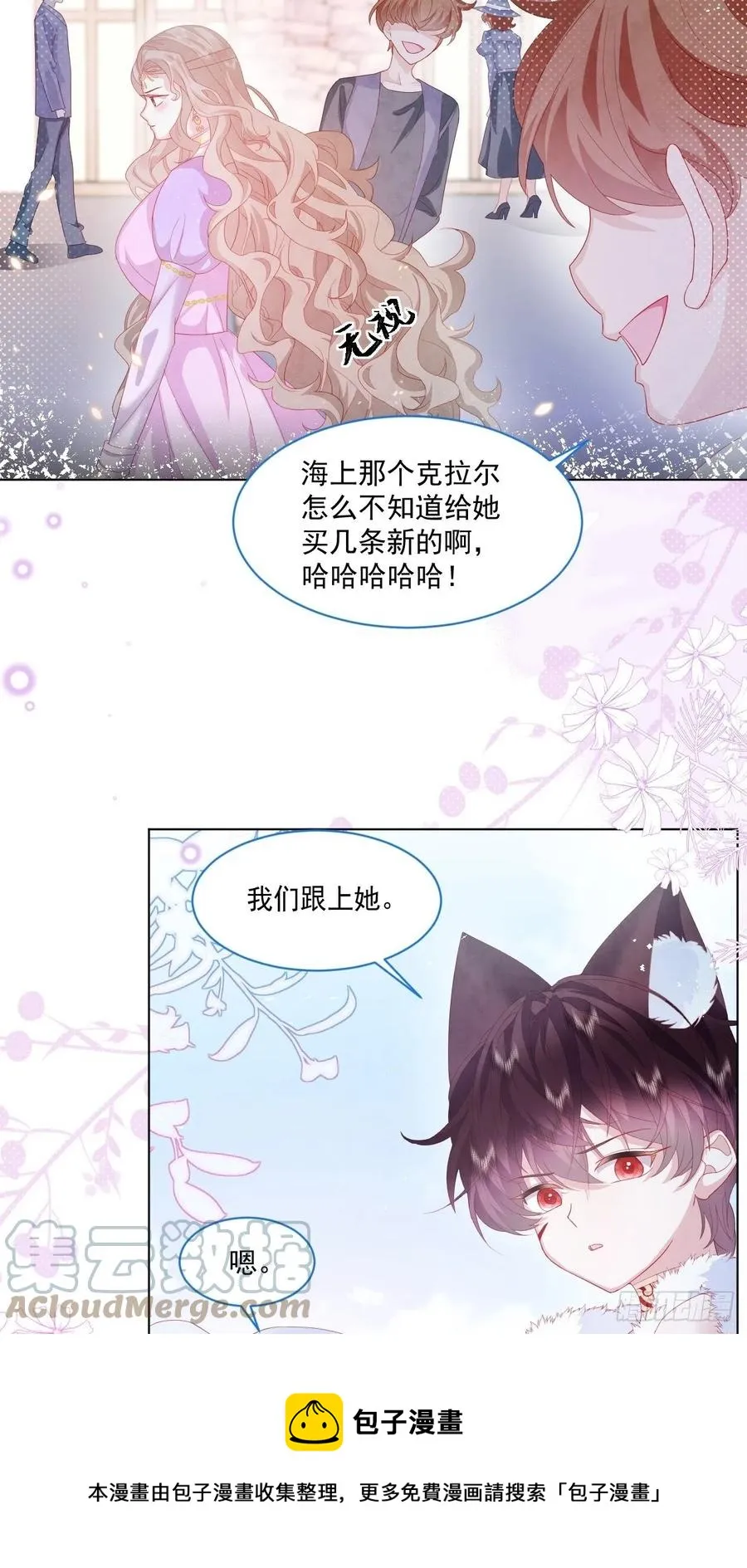 第21话 奥莉薇娅的秘密（下） 第25页
