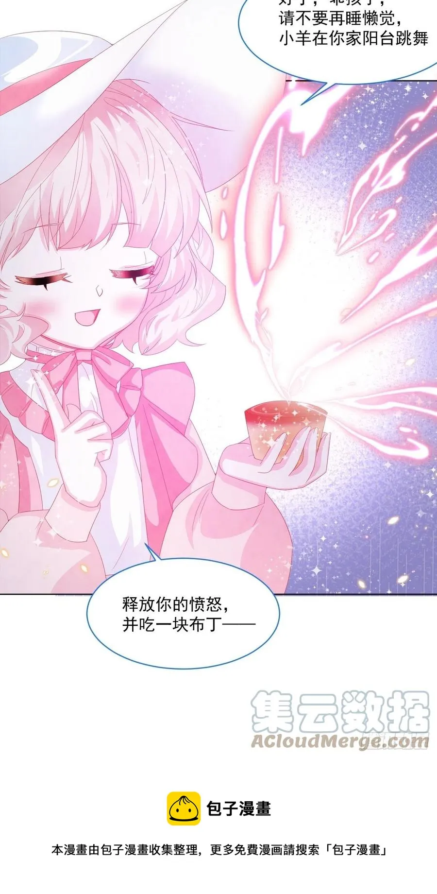 第21话 奥莉薇娅的秘密（下） 第29页