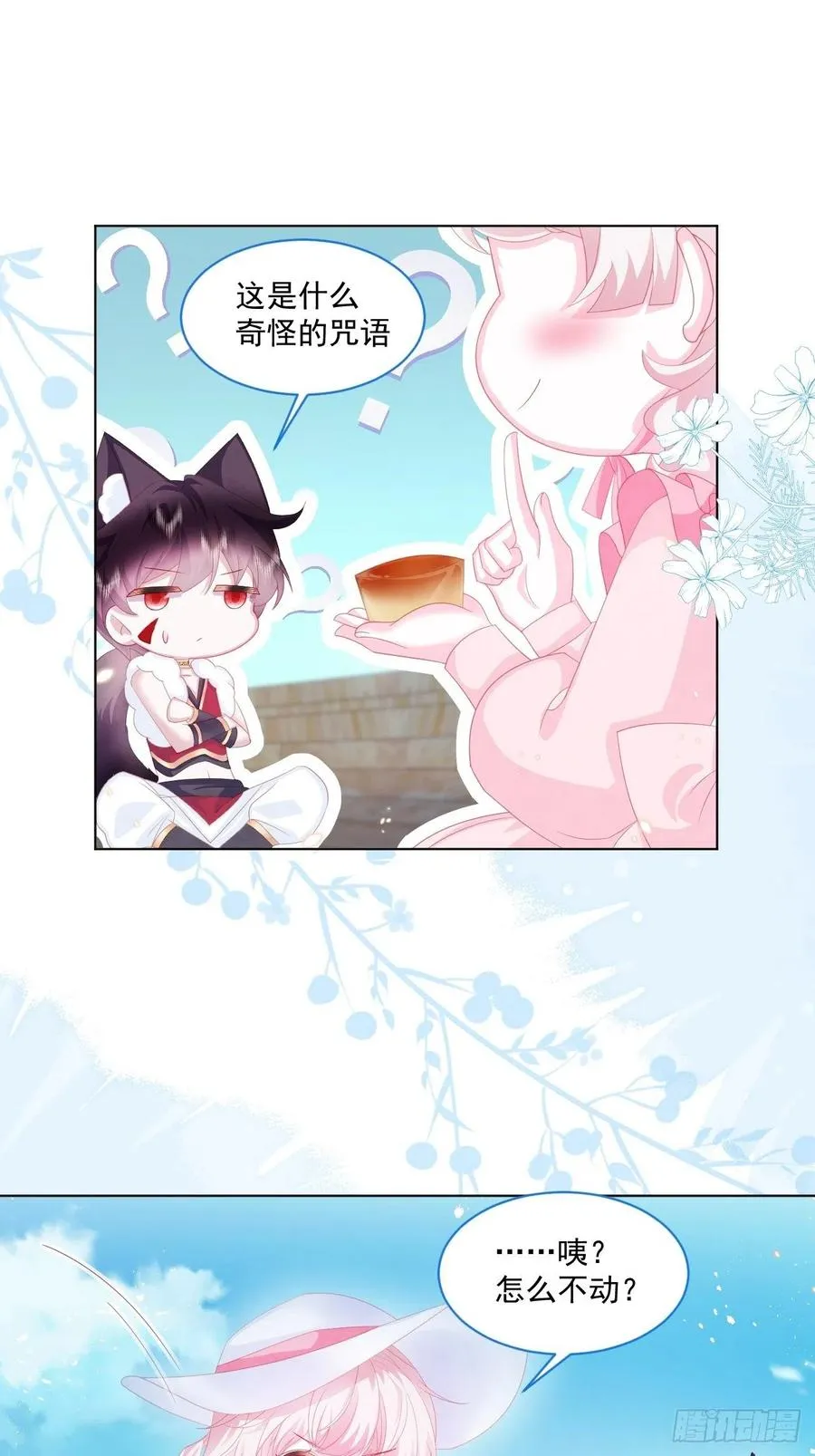 第21话 奥莉薇娅的秘密（下） 第30页