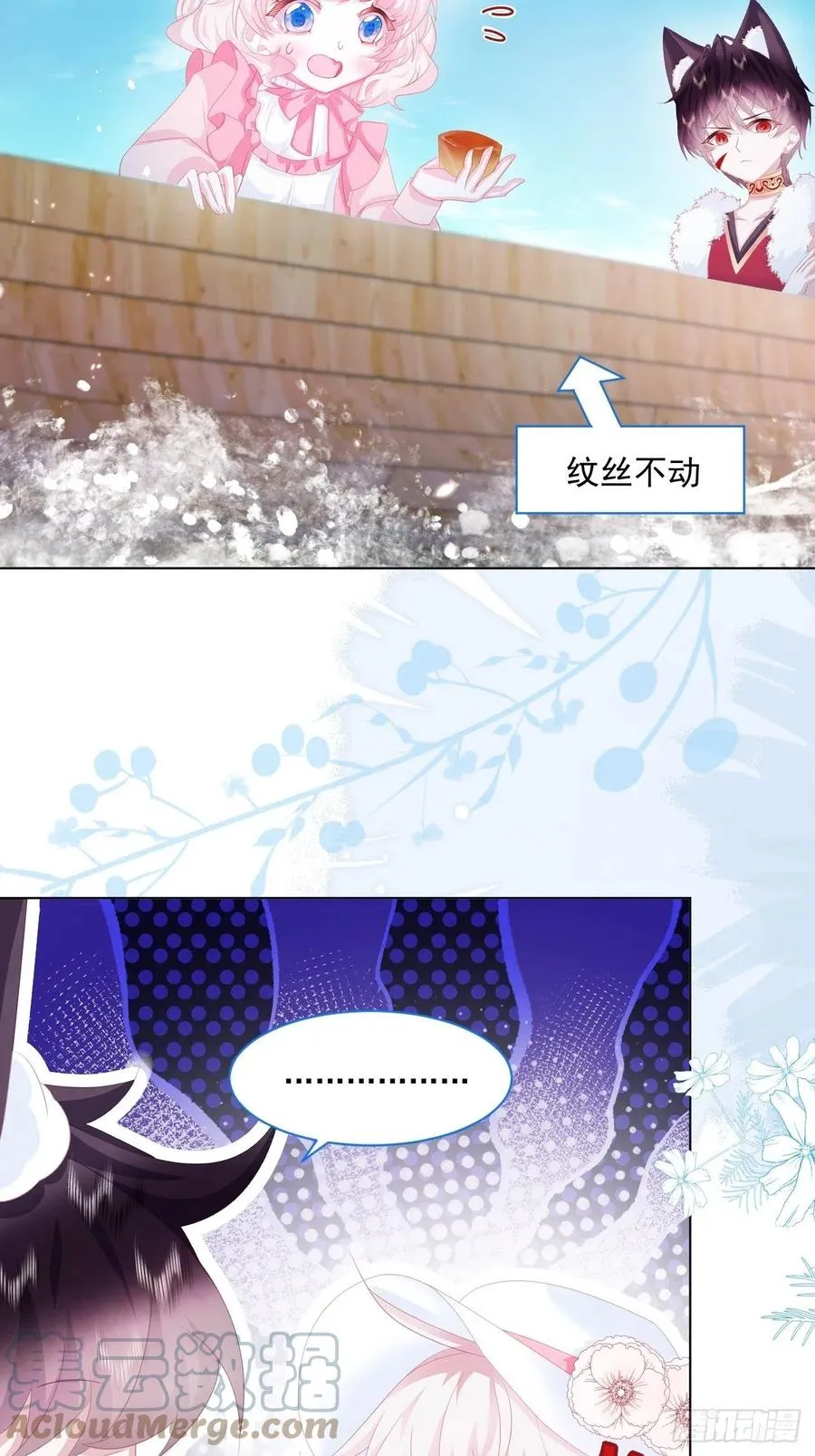 第21话 奥莉薇娅的秘密（下） 第31页
