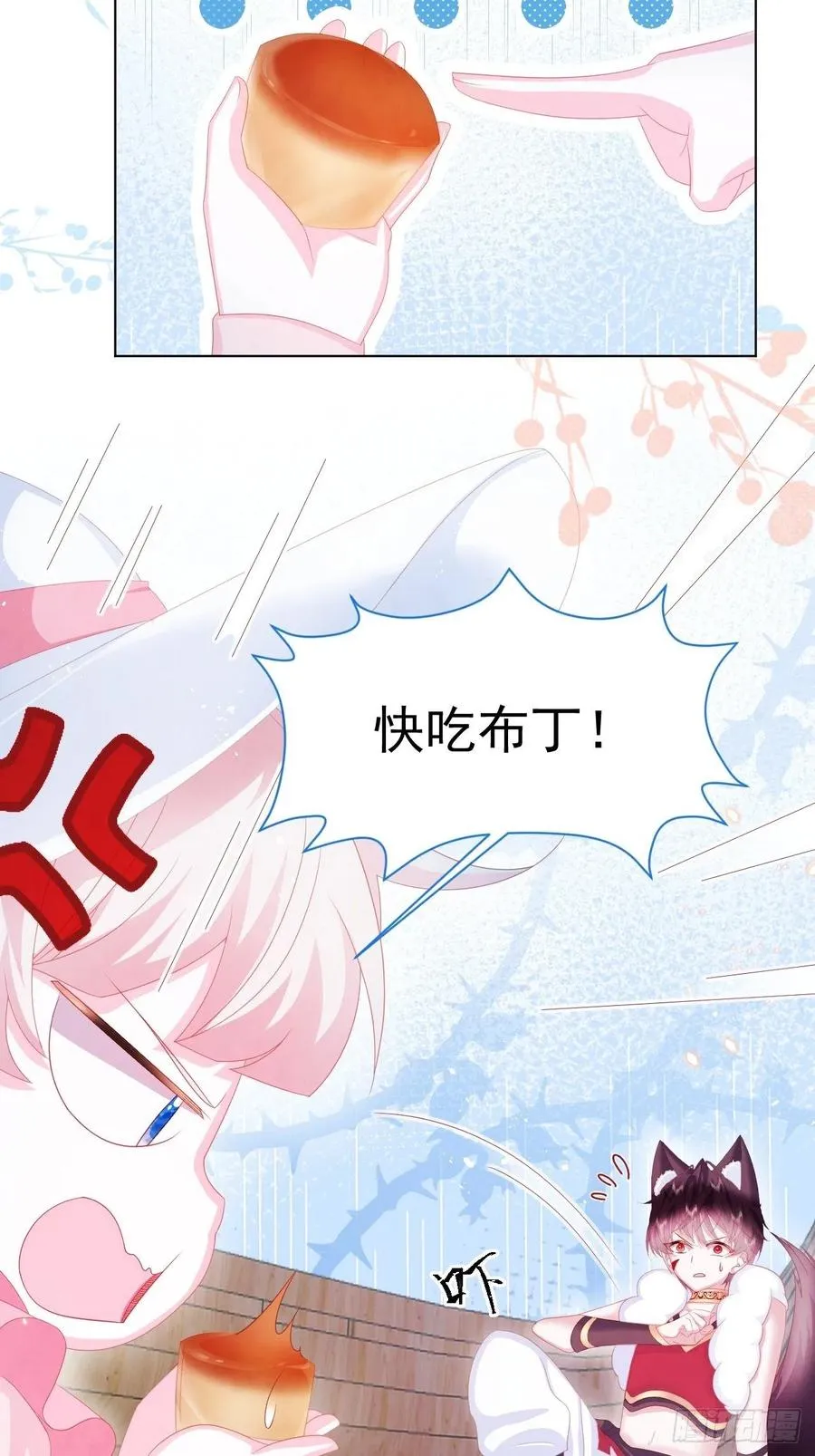 第21话 奥莉薇娅的秘密（下） 第34页