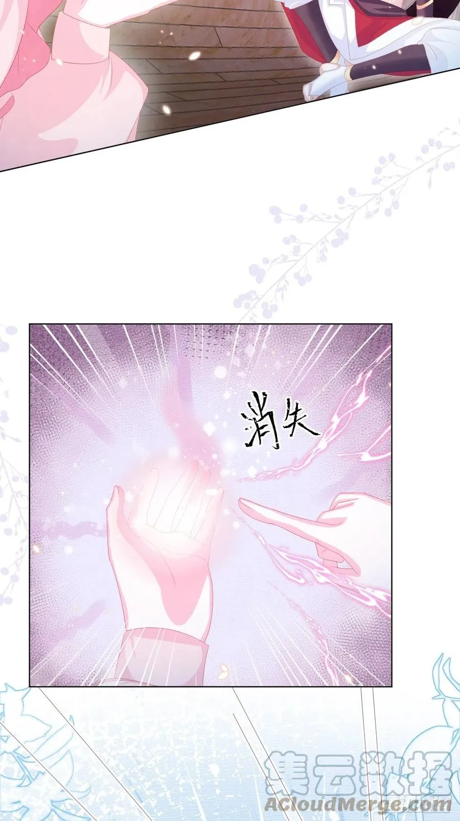 第21话 奥莉薇娅的秘密（下） 第35页