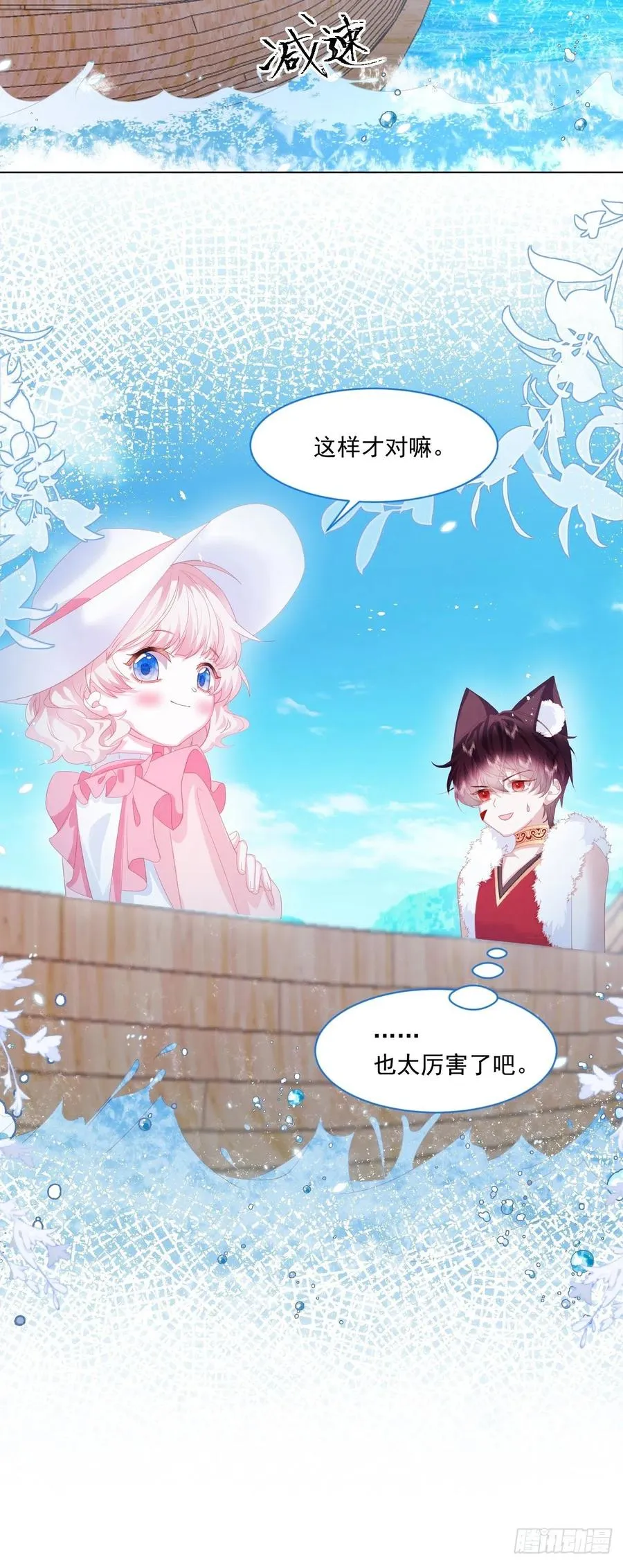 第21话 奥莉薇娅的秘密（下） 第38页