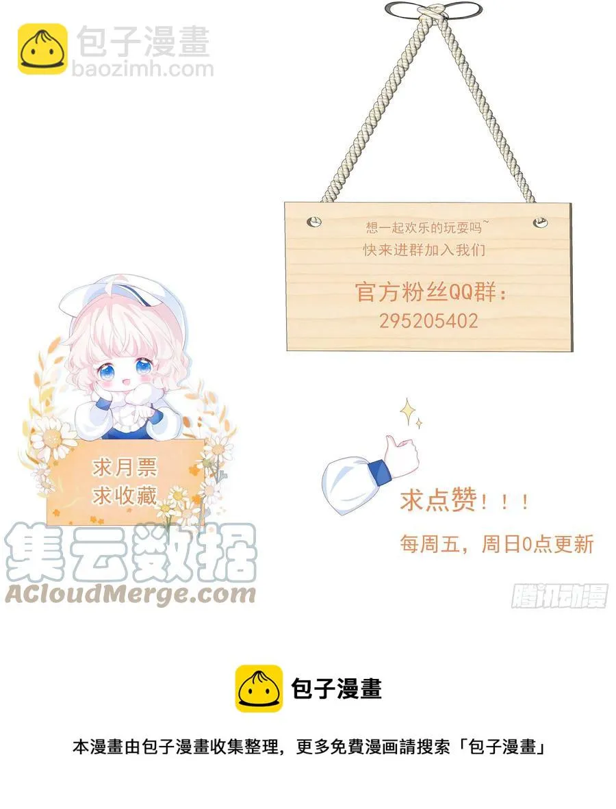 第21话 奥莉薇娅的秘密（下） 第39页