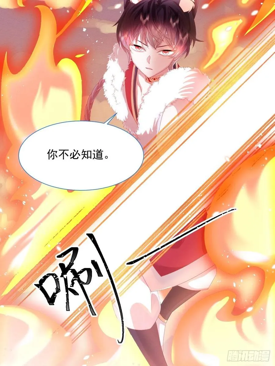 第23话 迷雾中的情人（下） 第6页