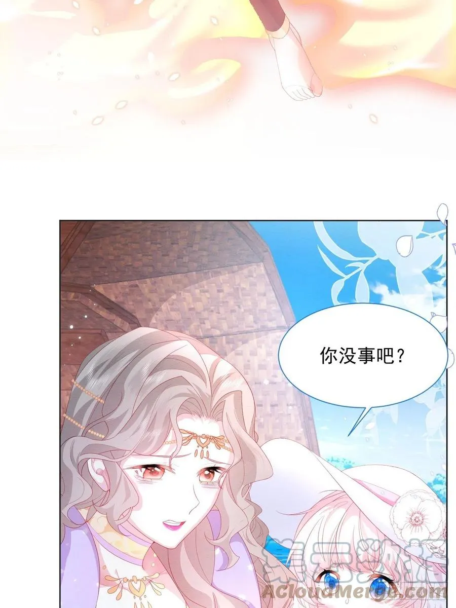 第23话 迷雾中的情人（下） 第7页
