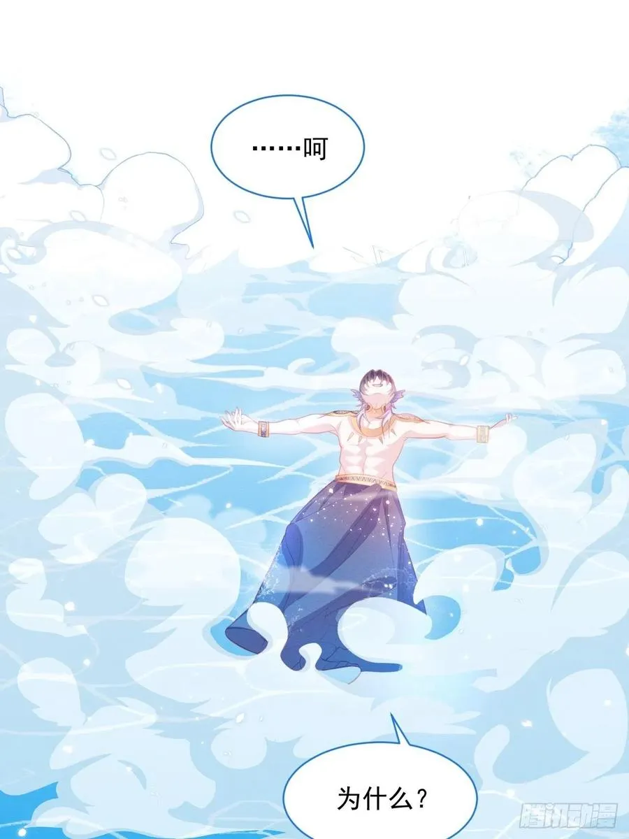 第23话 迷雾中的情人（下） 第14页