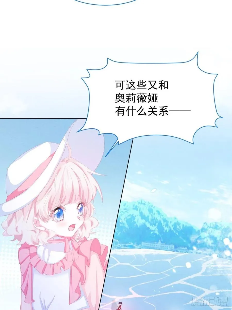 第23话 迷雾中的情人（下） 第20页